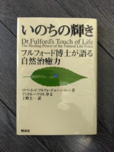 いのちの輝き