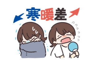 寒暖差ストレス