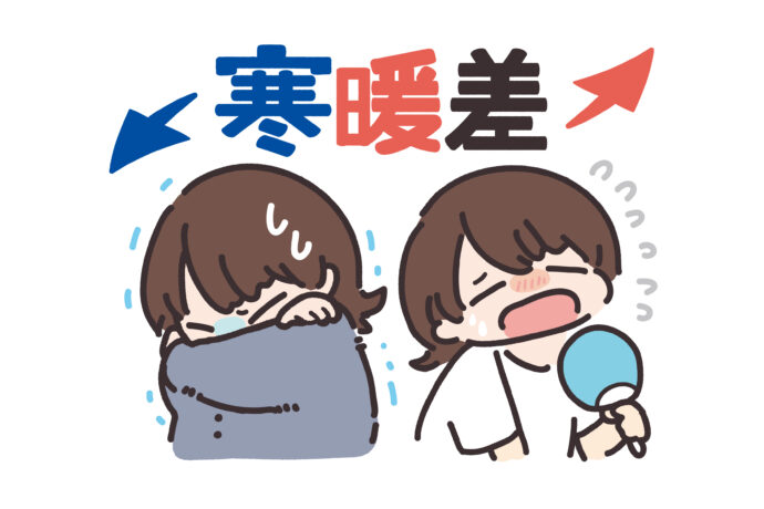 寒暖差ストレス